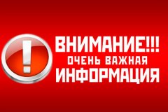 Важная информация о смене электронной почты Министерства сельского хозяйства и продовольствия ЛНР