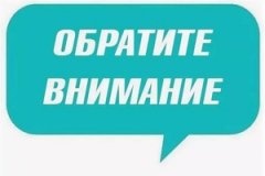 Министерство сельского хозяйства и продовольствия Луганской Народной Республики информирует о том, что с 27.12.2022 выдача фитосанитарного сертификата осуществляется по новым правилам