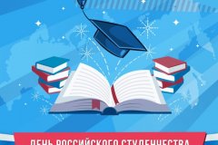 Поздравление Министра сельского хозяйства и продовольствия ЛНР с Днем студенчества