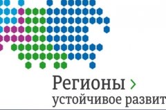 МИНИСТЕРСТВО СЕЛЬСКОГО ХОЗЯЙСТВА И ПРОДОВОЛЬСТВИЯ ЛНР ПРИГЛАШАЕТ СЕЛЬХОЗТОВАРОПРОИЗВОДИТЕЛЕЙ РЕГИОНА ПРИНЯТЬ УЧАСТИЕ В КОНКУРСЕ «РЕГИОНЫ – УСТОЙЧИВОЕ РАЗВИТИЕ»