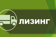 С начала текущего года аграрии ЛНР уже подали более 60 заявок на приобретение техники